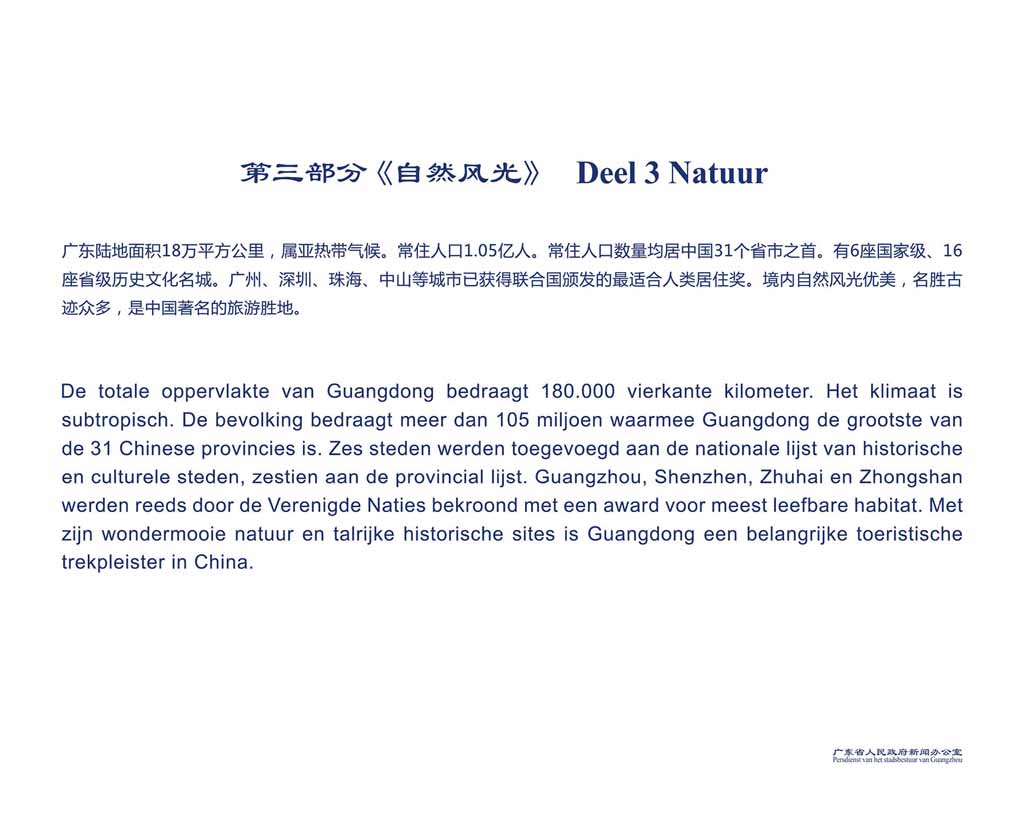guangdong_9939.jpg