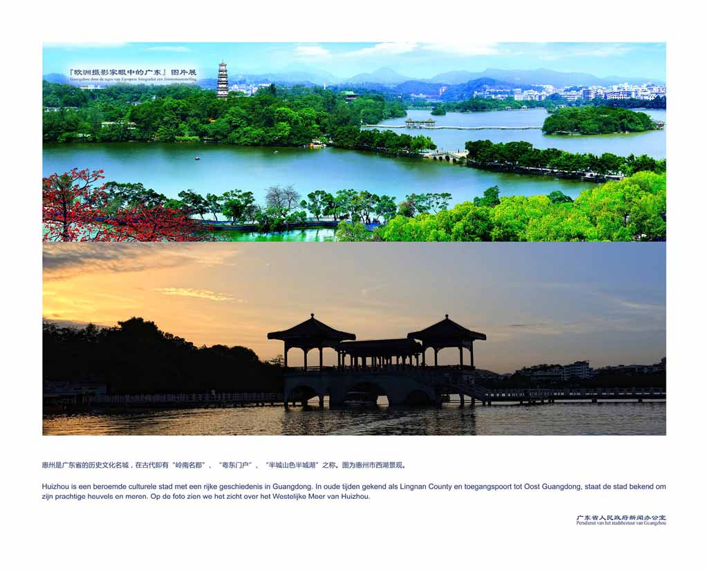 guangdong_9943.jpg